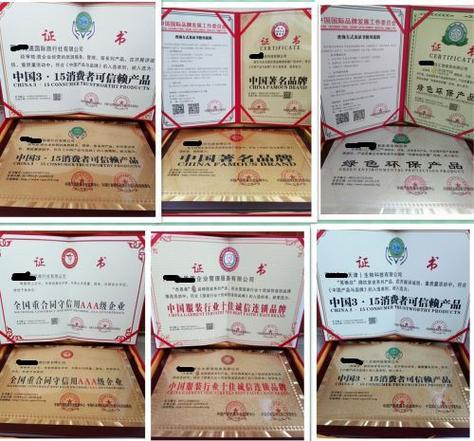 中国环境标志产品认证:十环标志2.企业信用